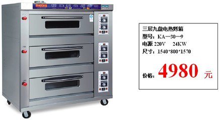 電烤箱